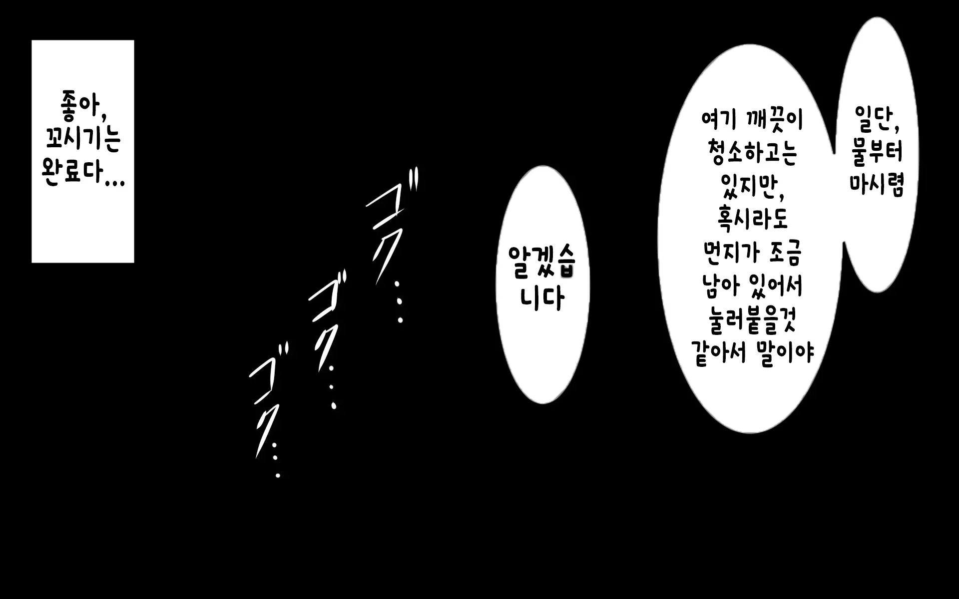 Kasshoku Musume Natsuki-Chan ~Inaka No Natsuyasumi Hen~ | 갈색의 소녀 나츠키짱 ~시골의 여름방학 편~